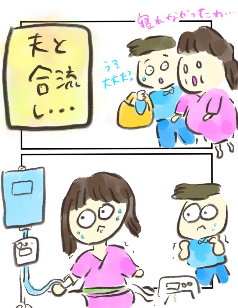 manga-painless-delivery-8-4