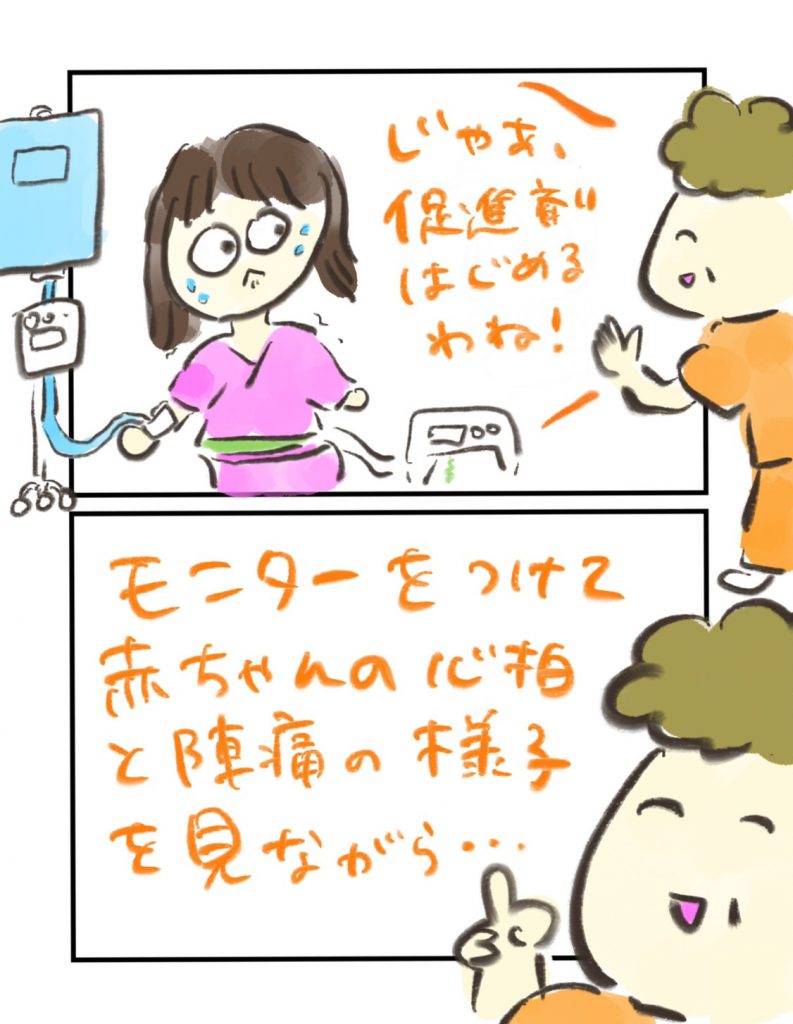 manga-painless-delivery-8-5