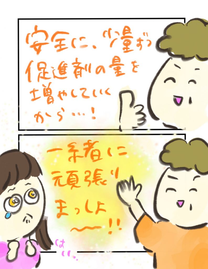 manga-painless-delivery-8-6