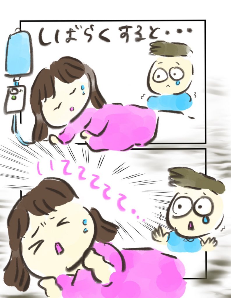 manga-painless-delivery-8-7