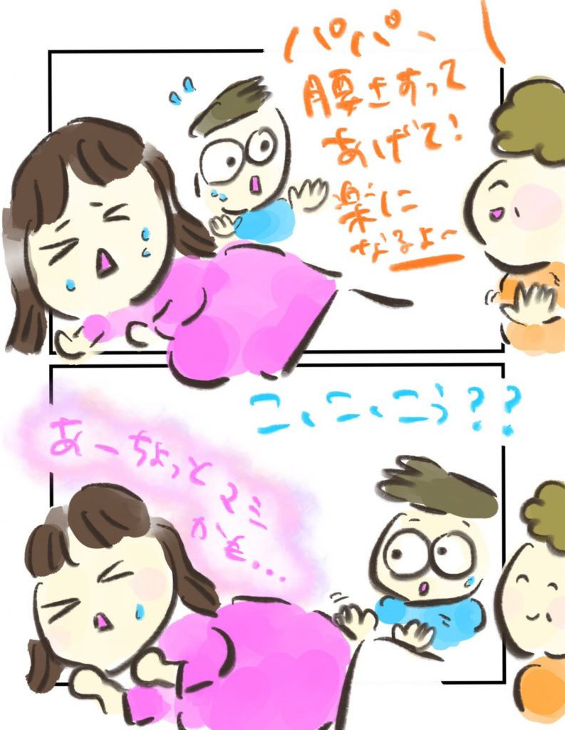 manga-painless-delivery-8-8