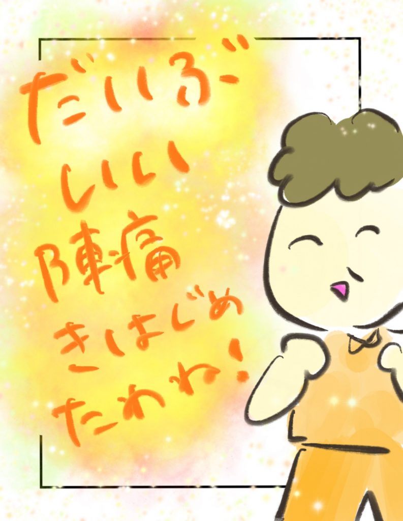 manga-painless-delivery-8-9