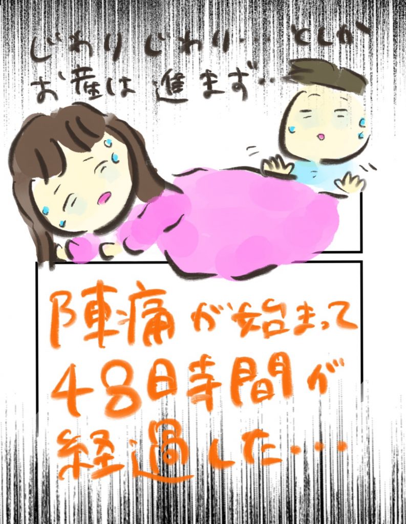 manga-painless-delivery-9-10