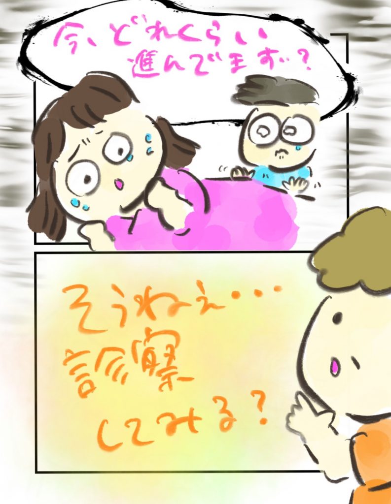 manga-painless-delivery-9-4