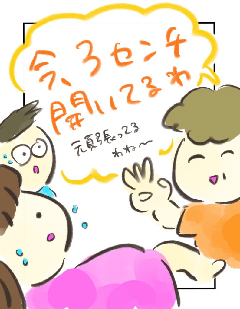 manga-painless-delivery-9-5