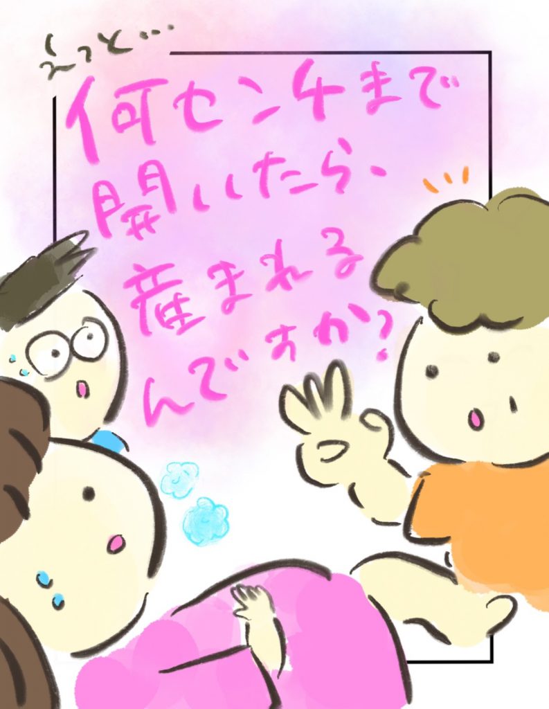manga-painless-delivery-9-6