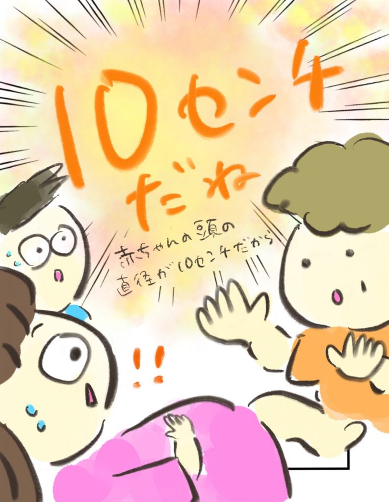 manga-painless-delivery-9-7