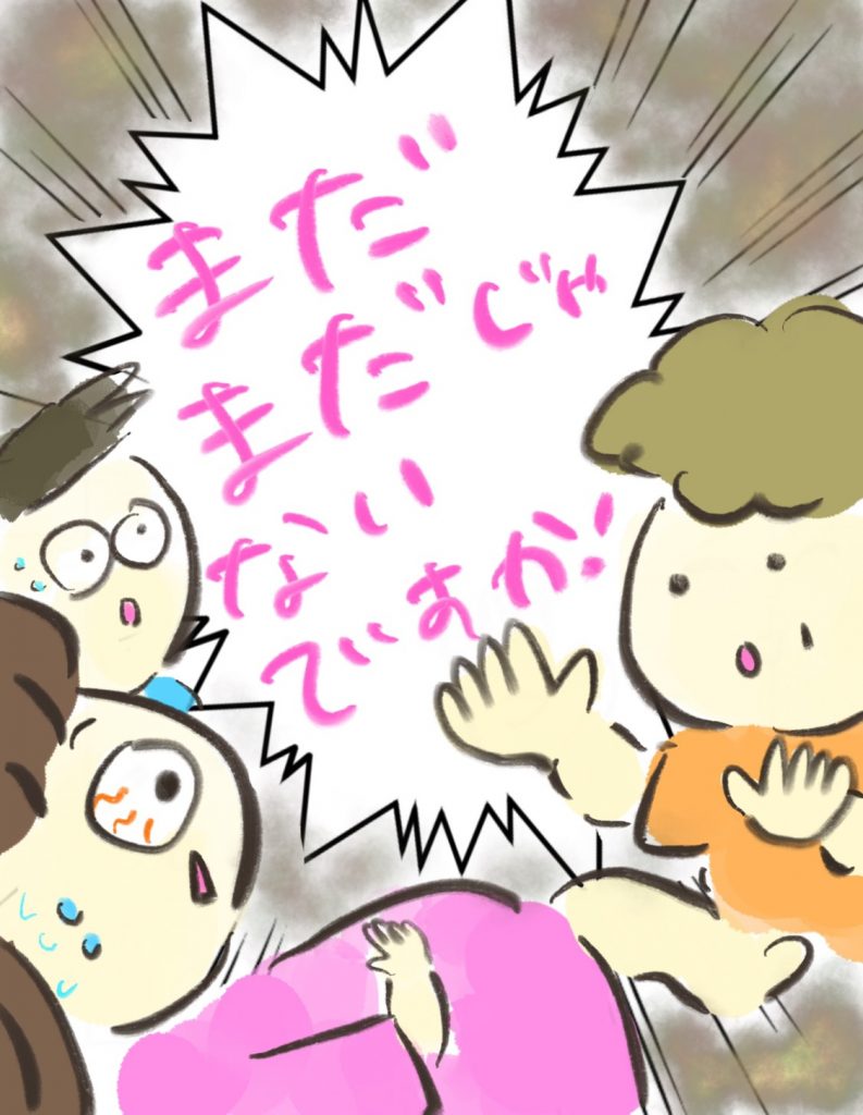 manga-painless-delivery-9-8