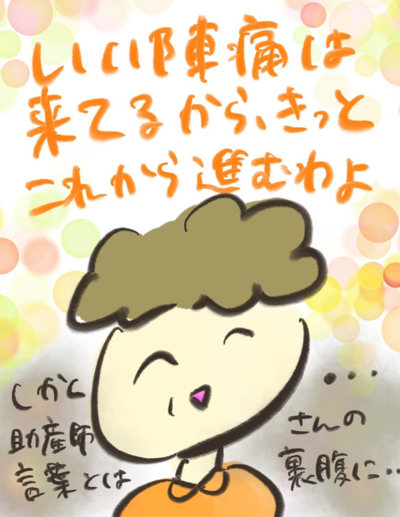 manga-painless-delivery-9-9