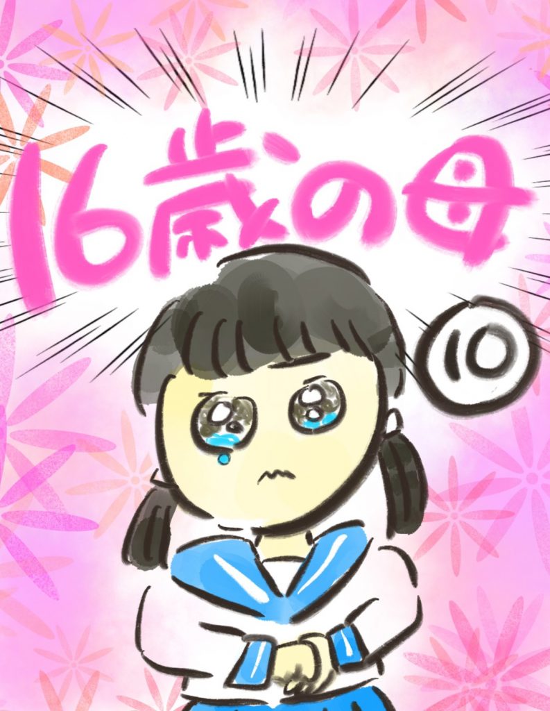 manga-16-year-old-mother-10-1