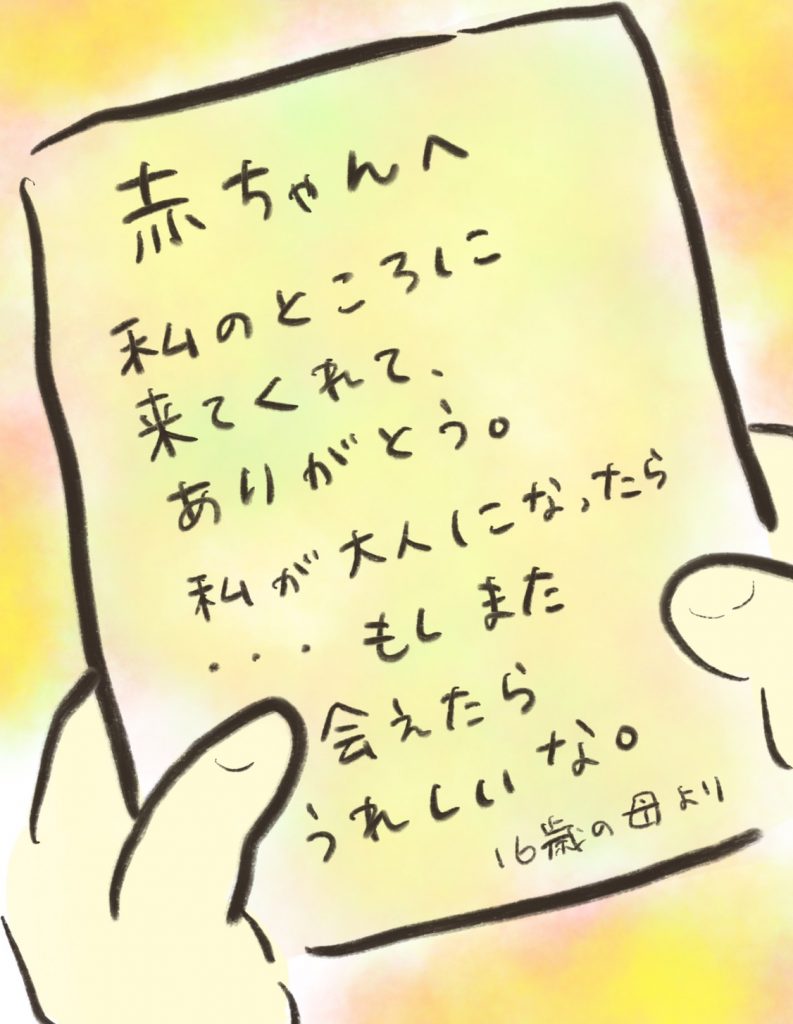 manga-16-year-old-mother-10-10