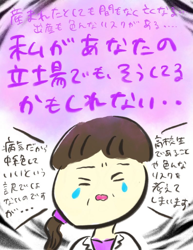 manga-16-year-old-mother-10-2
