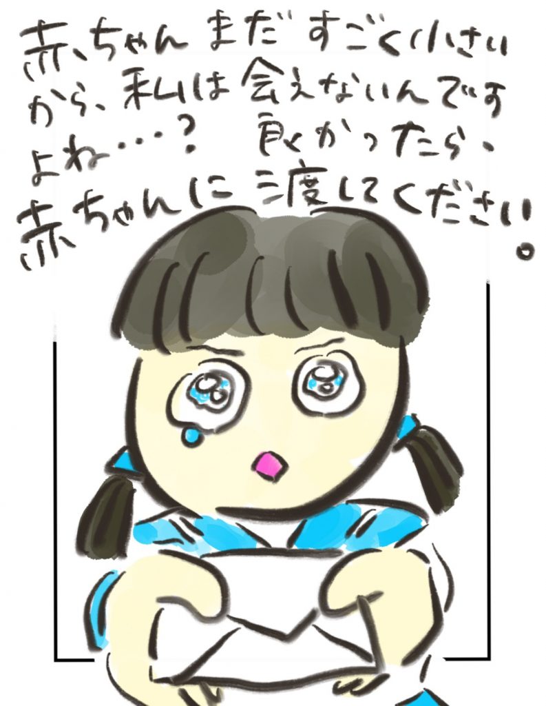 manga-16-year-old-mother-10-7