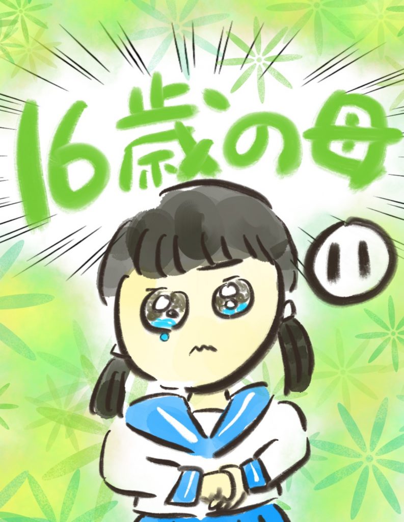 manga-16-year-old-mother-11-1