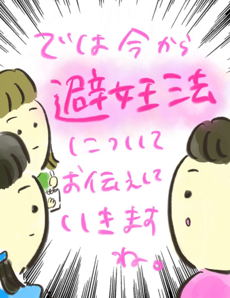 manga-16-year-old-mother-13-7