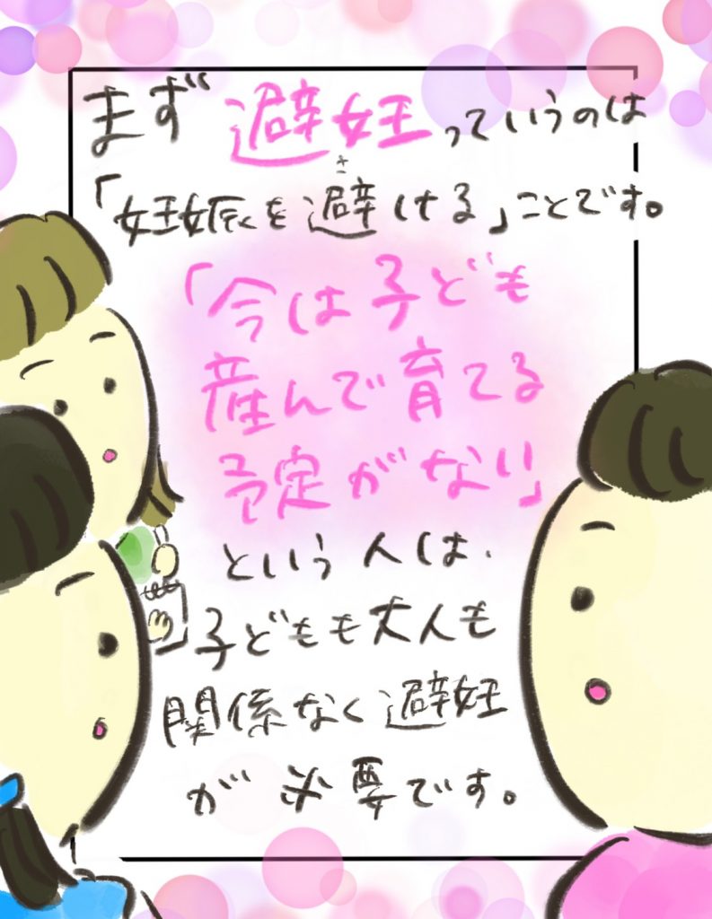 manga-16-year-old-mother-13-8