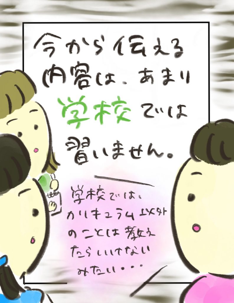 manga-16-year-old-mother-13-9