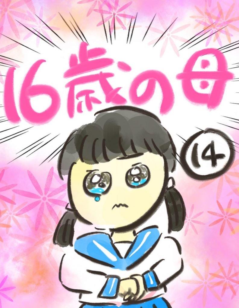 manga-16-year-old-mother-14-1