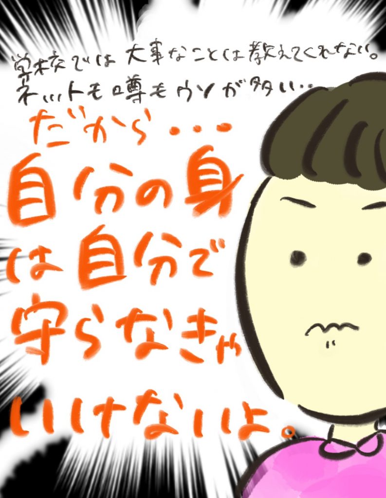 manga-16-year-old-mother-14-2