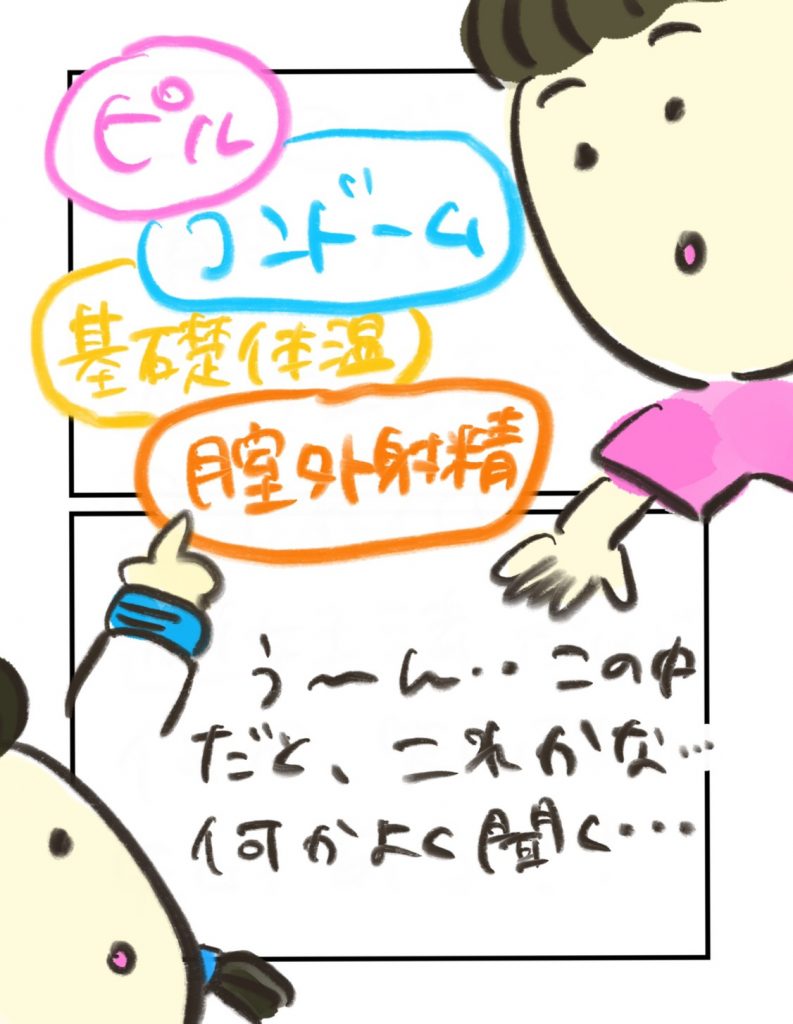 manga-16-year-old-mother-14-6