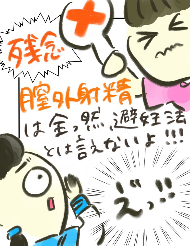 manga-16-year-old-mother-14-7