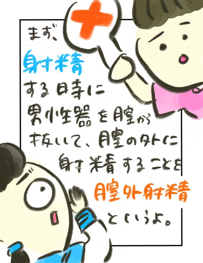 manga-16-year-old-mother-14-8