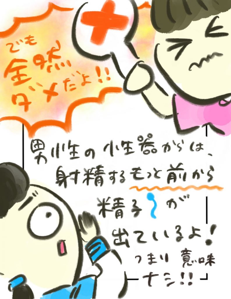 manga-16-year-old-mother-14-9