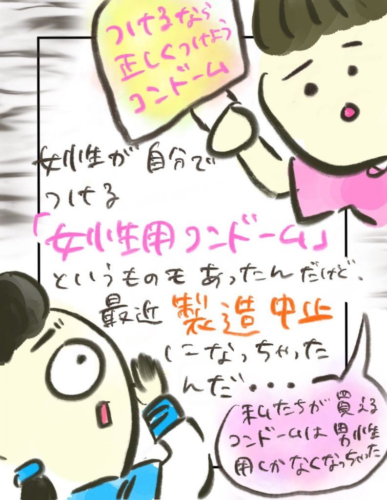 manga-16-year-old-mother-17-3