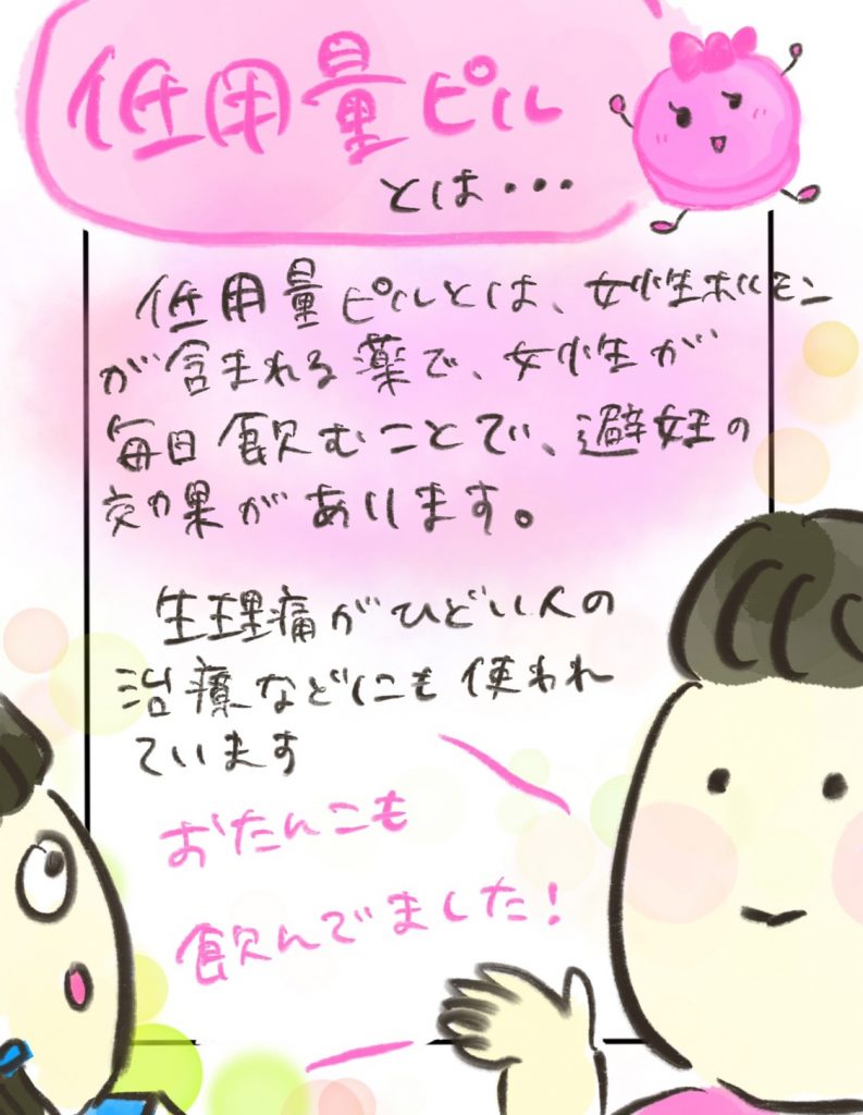 manga-16-year-old-mother-19-3