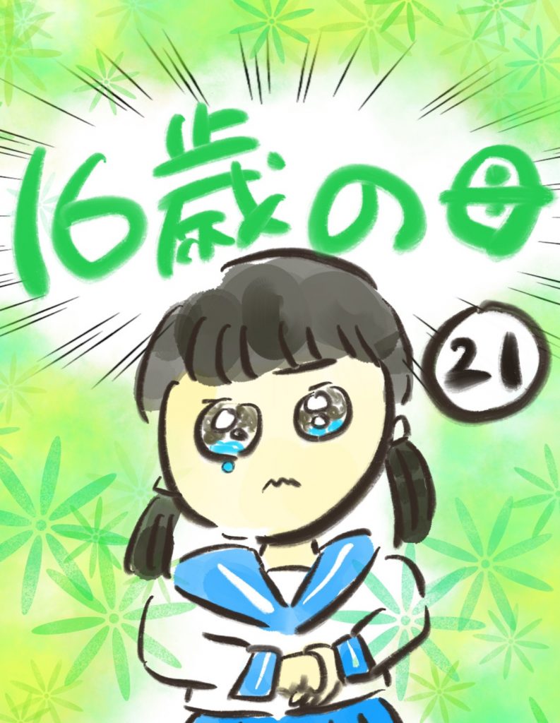 manga-16-year-old-mother-21-1