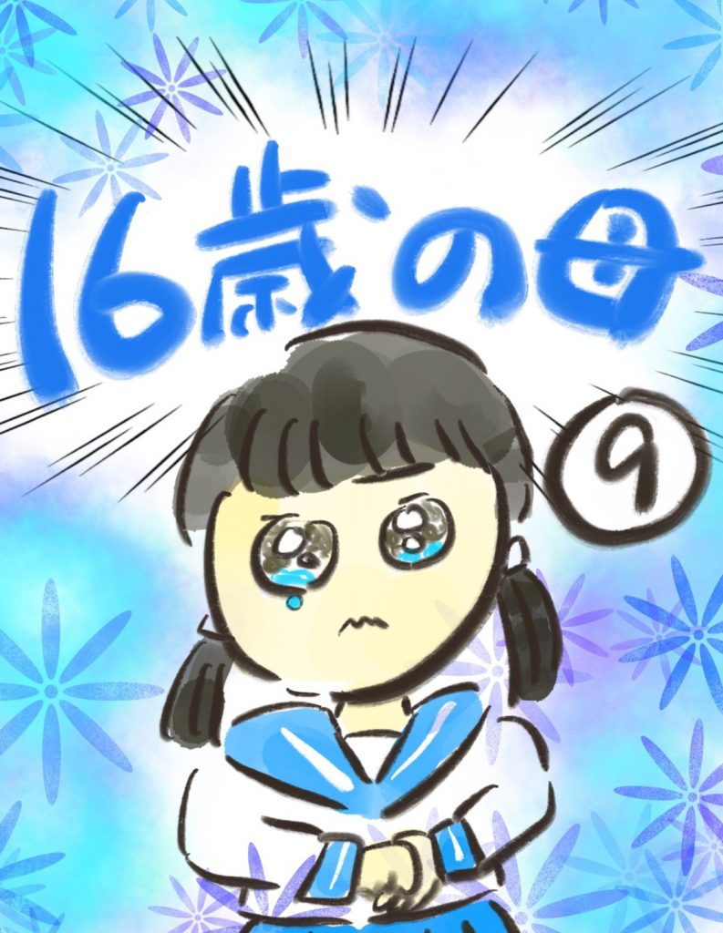 manga-16-year-old-mother-9-1