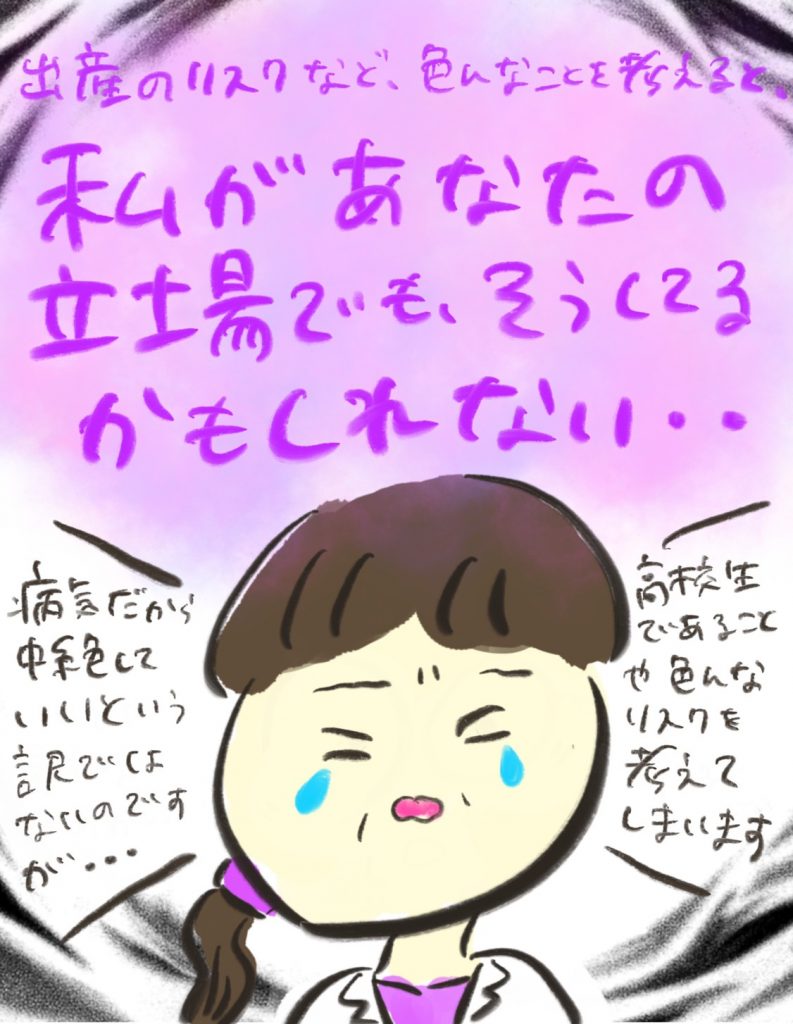 manga-16-year-old-mother-9-10