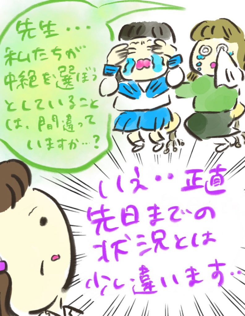 manga-16-year-old-mother-9-6