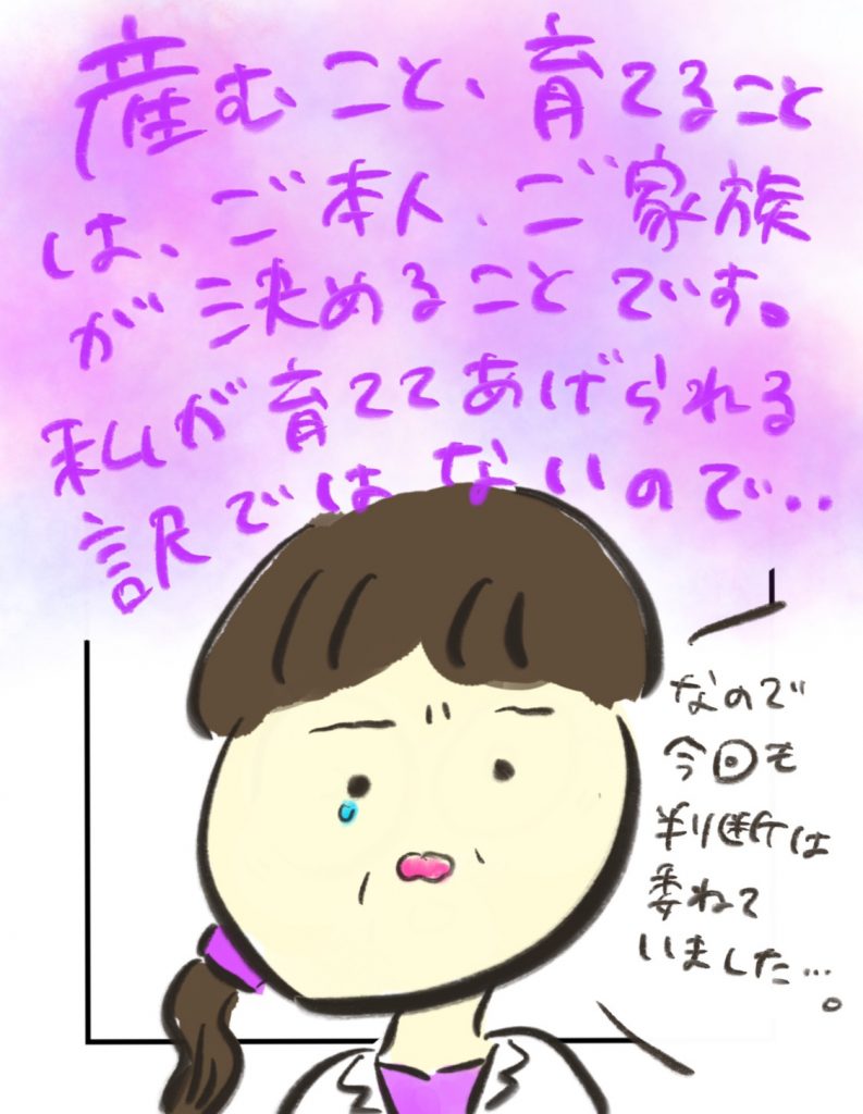 manga-16-year-old-mother-9-7