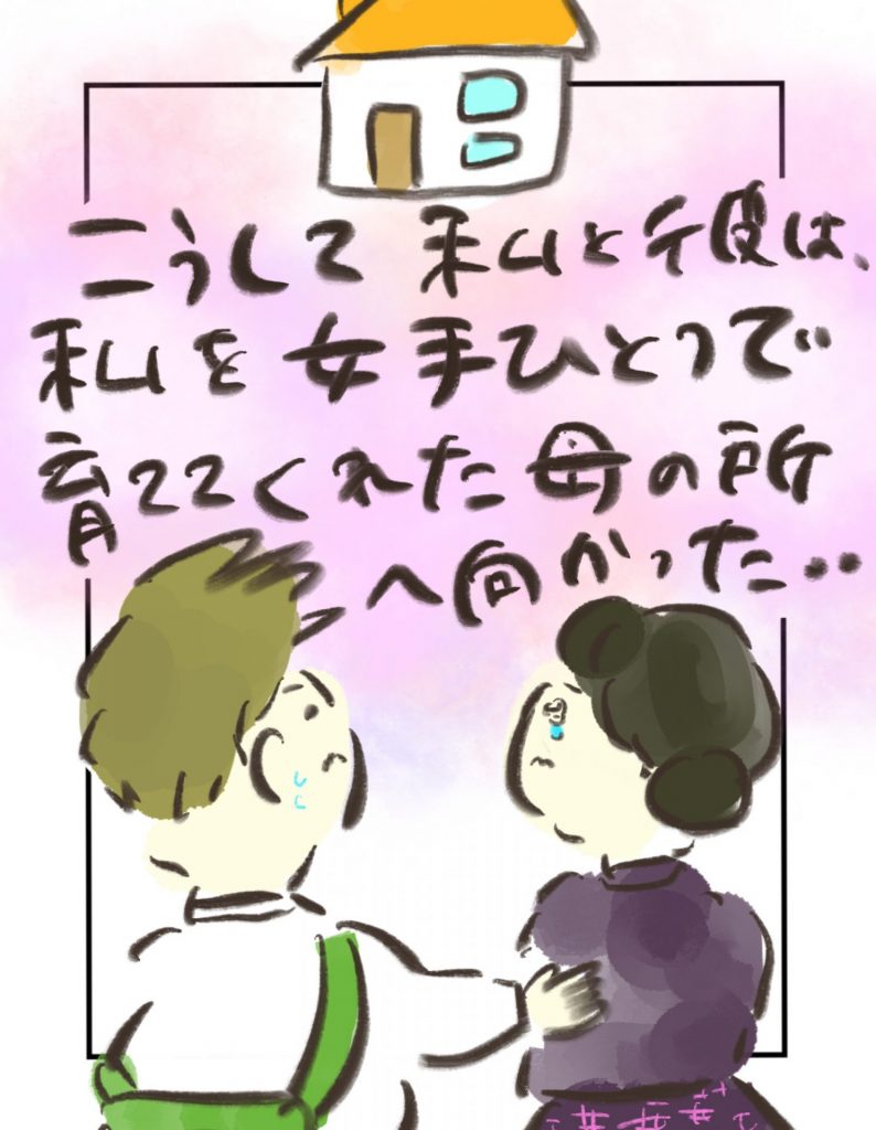manga-another-16-year-old-mother-4-10