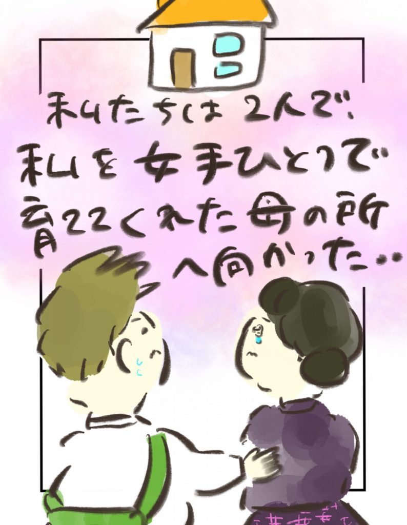 manga-another-16-year-old-mother-5-2