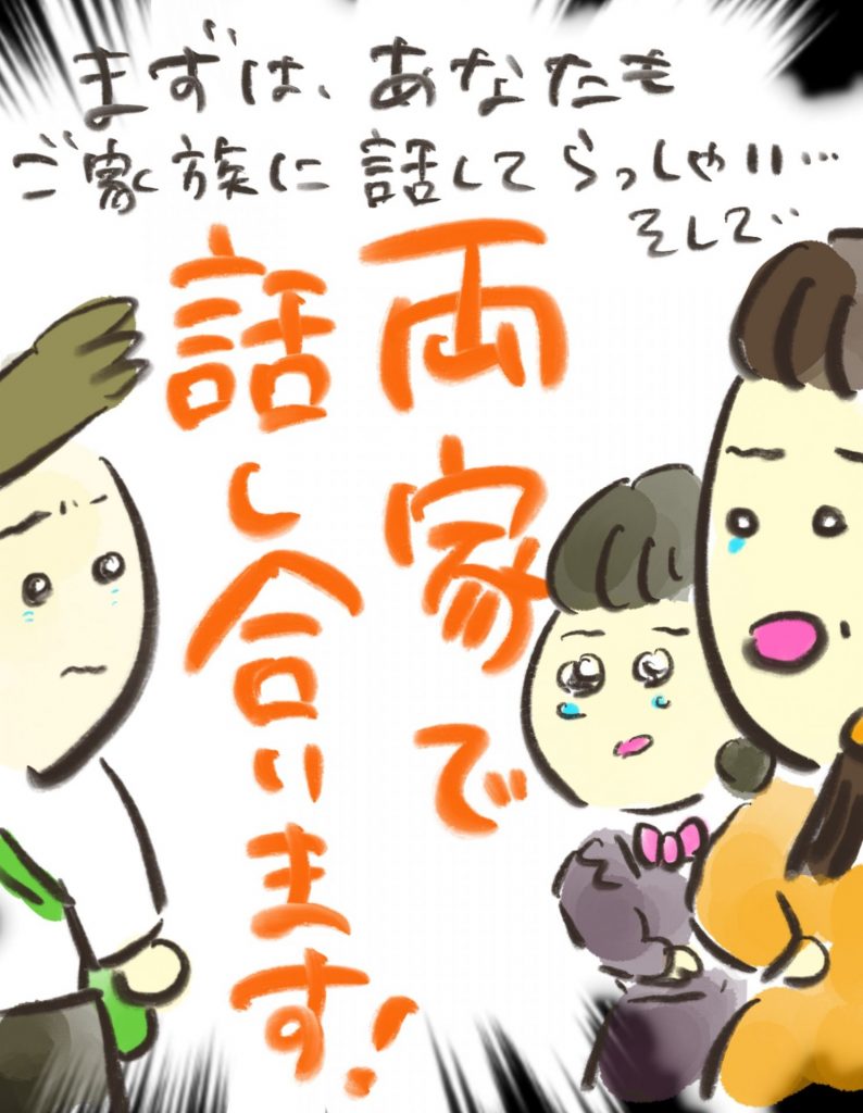 manga-another-16-year-old-mother-7-10