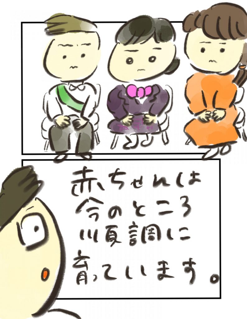 manga-another-16-year-old-mother-7-3