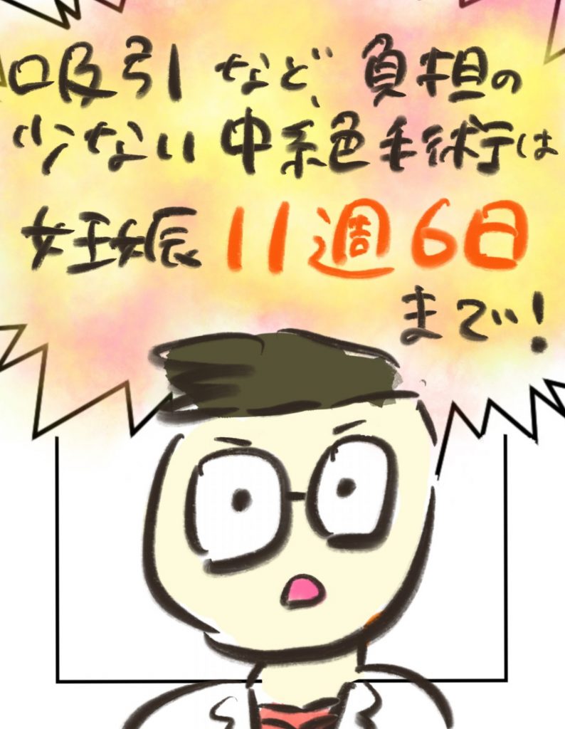manga-another-16-year-old-mother-7-6