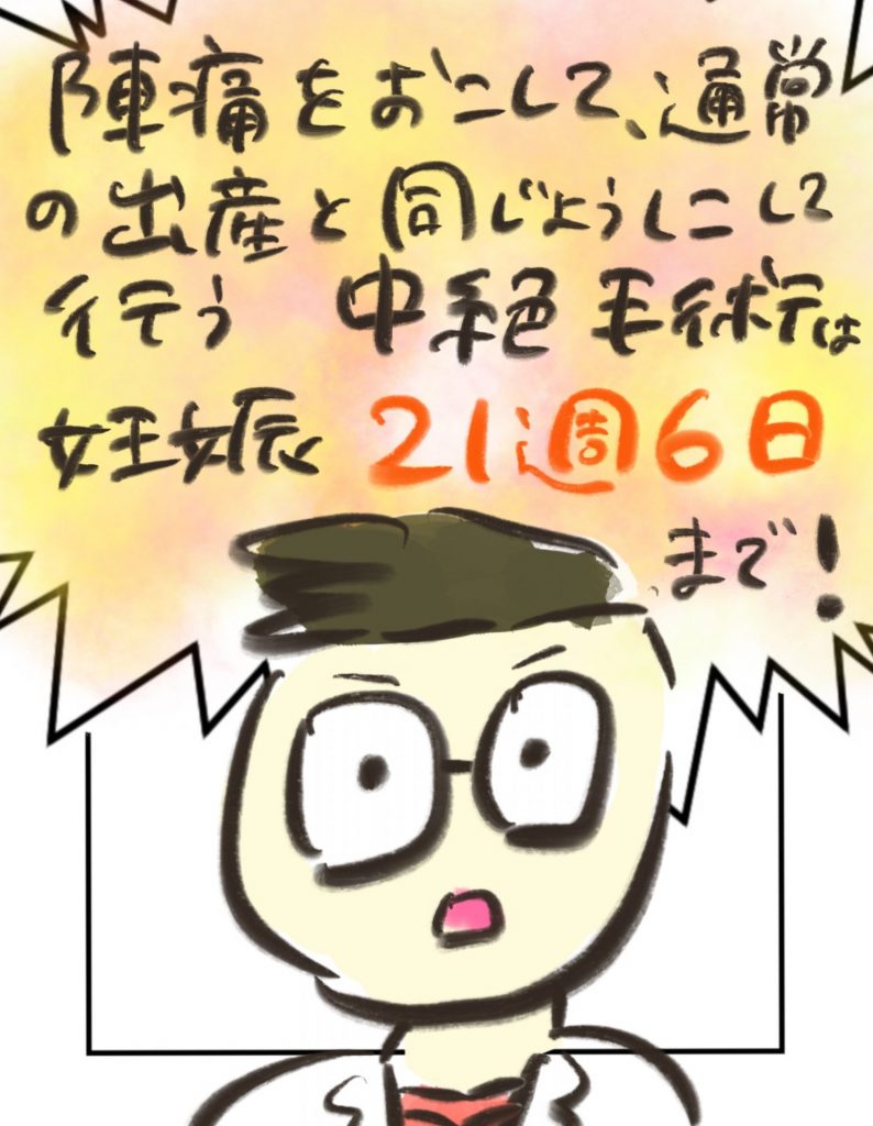 manga-another-16-year-old-mother-7-7