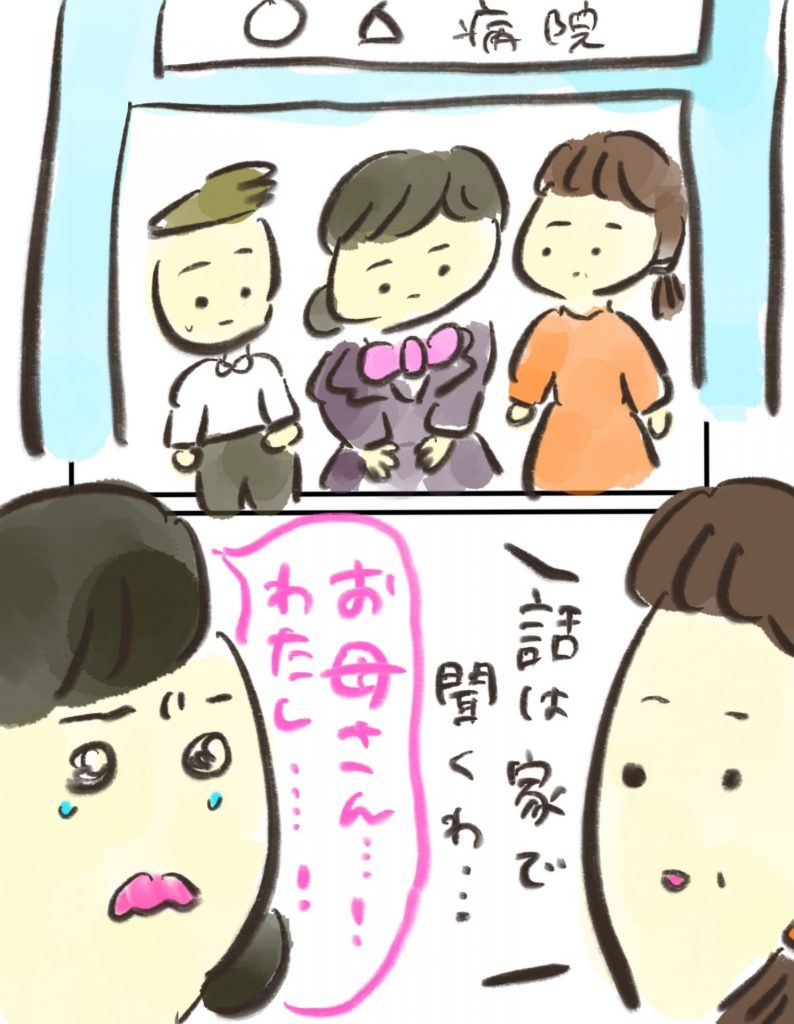 manga-another-16-year-old-mother-7-9