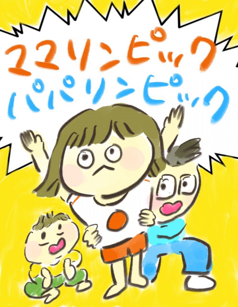 manga-amalympics-papalympics-1