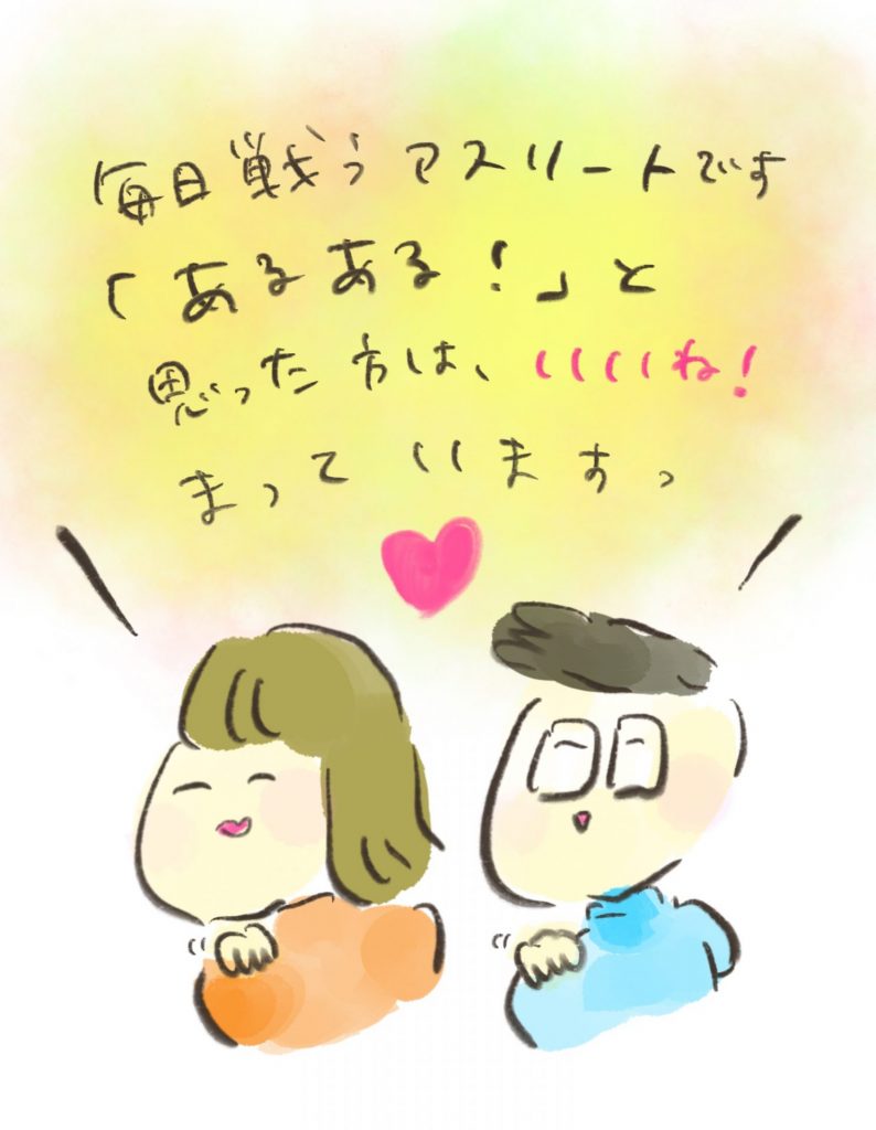 manga-amalympics-papalympics-10