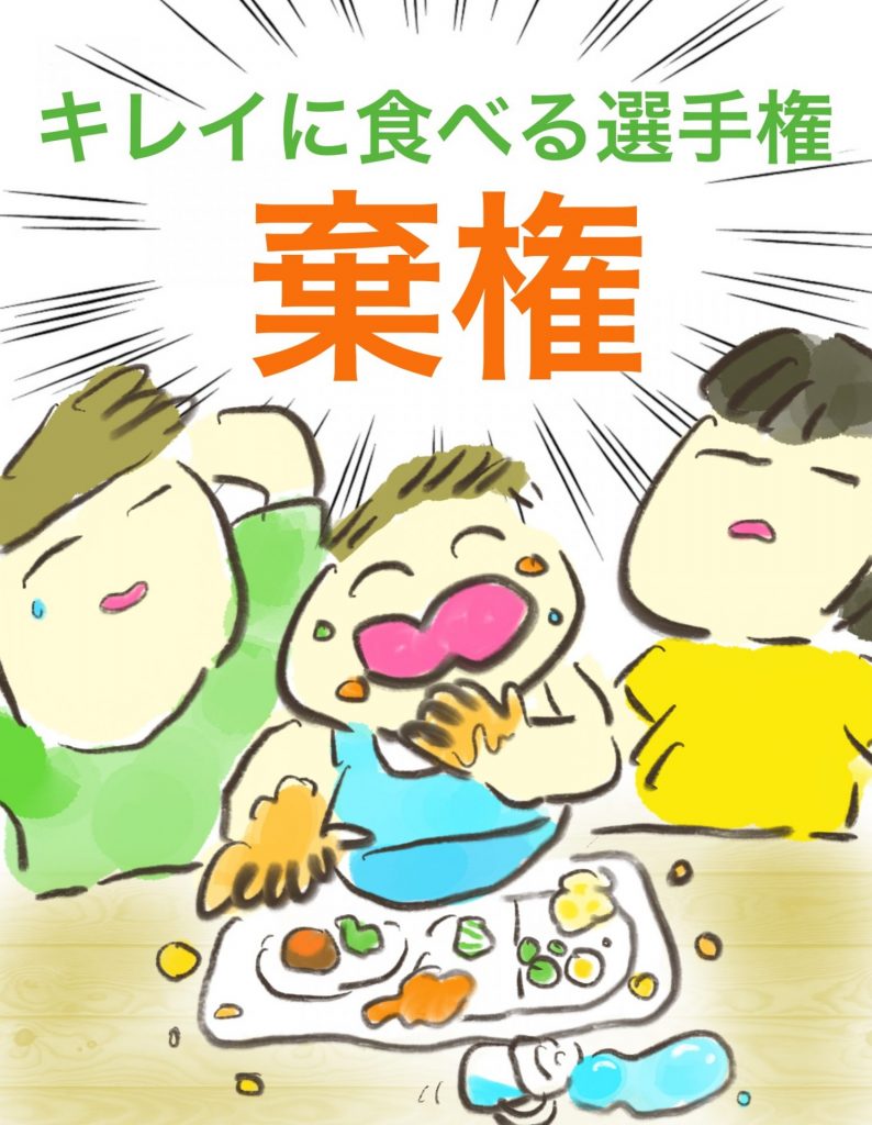 manga-amalympics-papalympics-9