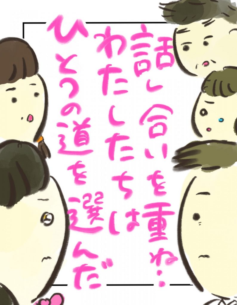 manga-another-16-year-old-mother-11-2