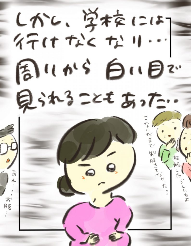 manga-another-16-year-old-mother-11-7