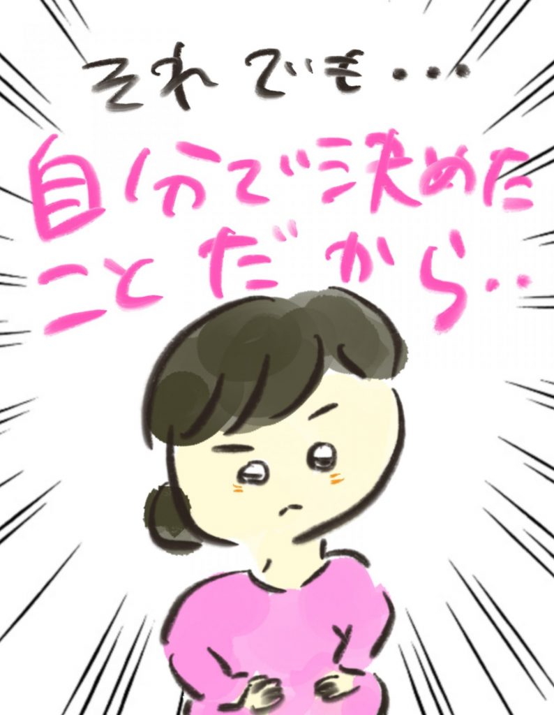 manga-another-16-year-old-mother-11-8