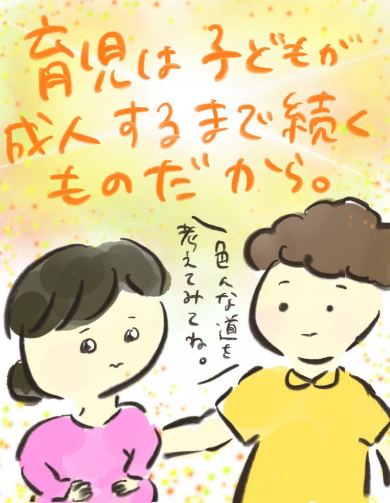 manga-another-16-year-old-mother-16-10