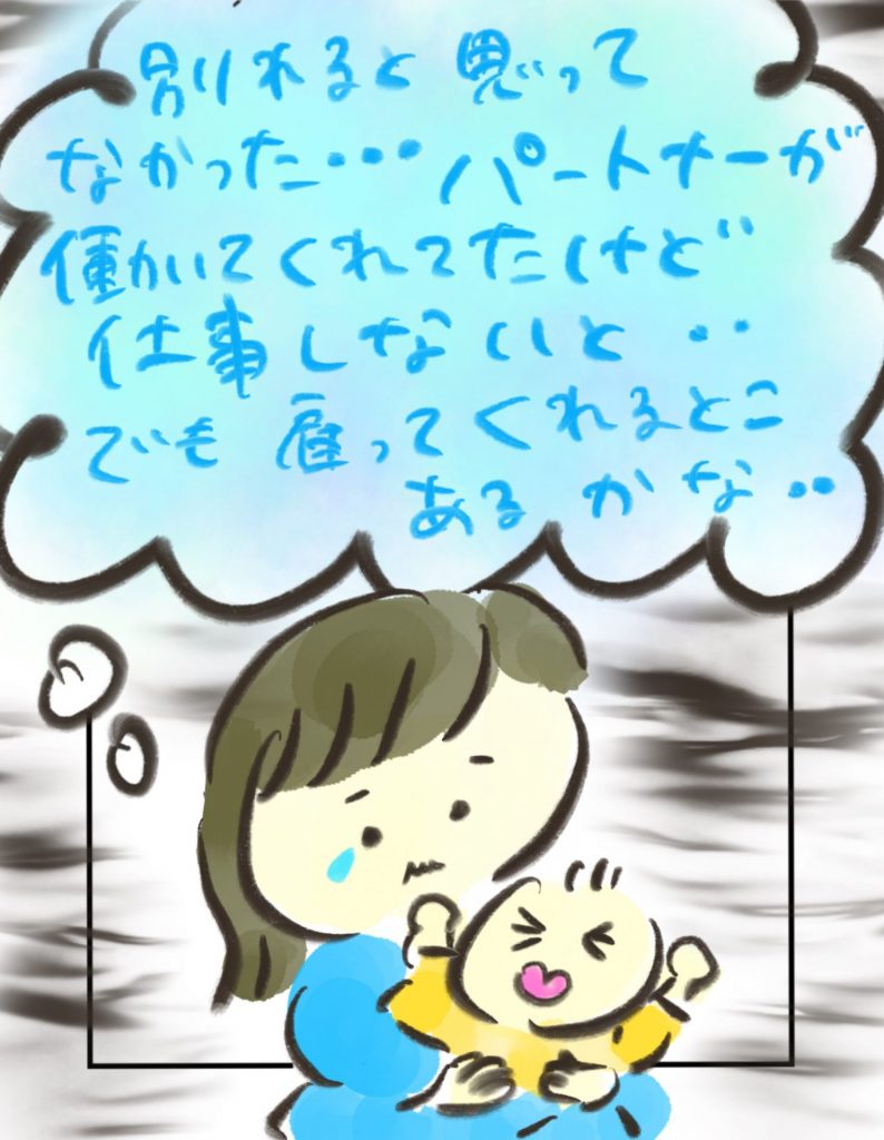 manga-another-16-year-old-mother-16-6
