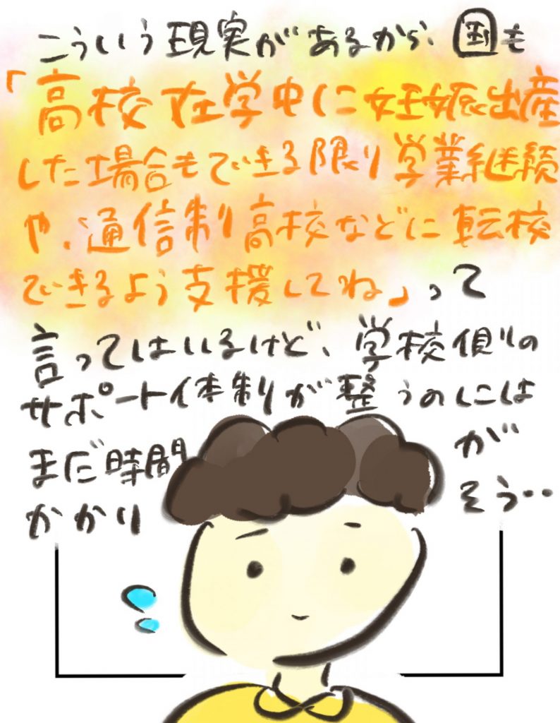 manga-another-16-year-old-mother-16-8